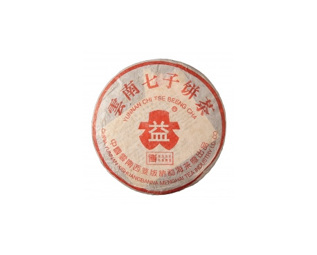 霍州普洱茶大益回收大益茶2004年401批次博字7752熟饼